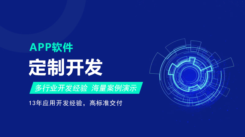 软件定制开发与集成电路设计 协同优化，打造卓越用户交互体验